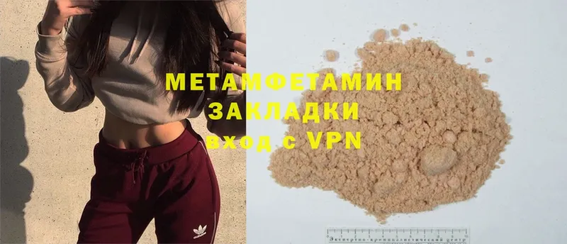 МЕТАМФЕТАМИН витя  где продают наркотики  Нижние Серги 