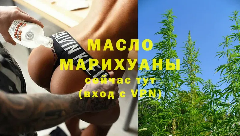 Дистиллят ТГК THC oil  Нижние Серги 